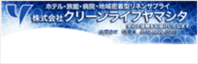 問屋・メーカーの方へ