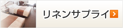 和布団
