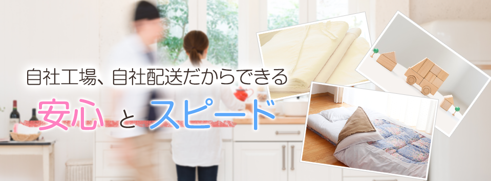 明治40年創業。多くのお客様から信頼のお声を頂いております。