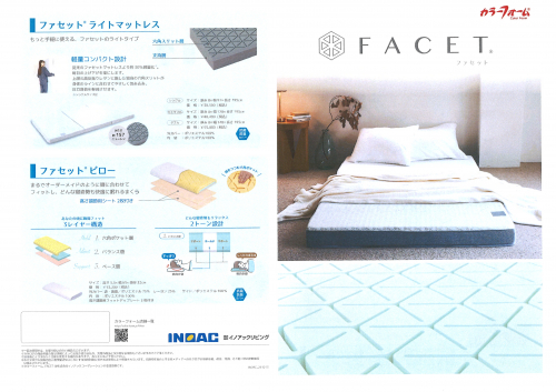 質の高い眠りにおすすめマットレス