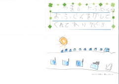 おふとんかしてくれてありがとう